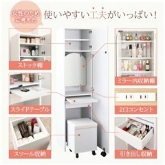 全身鏡付きドレッサー白 あげますの画像