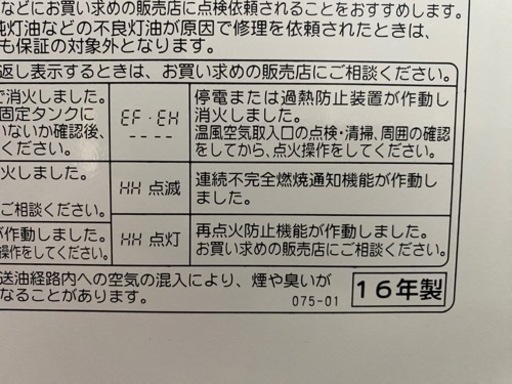 (決まりました)コロナ 石油ファンヒーター FH-ST5716BY