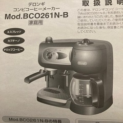 値下げ　DeLonghi コーヒーメーカー の画像