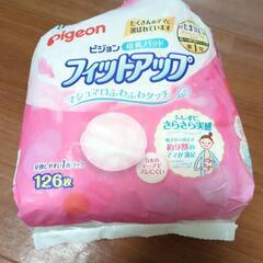 母乳パッド