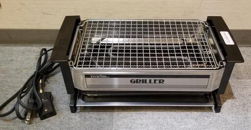 【取引終了しました】★ 電気グリル ★ １人呑みに ★ 焼き肉 ★ 焼き鳥 ★ まったり ゆっくりの焼き上がり ★