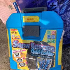 冬用チェーンの画像