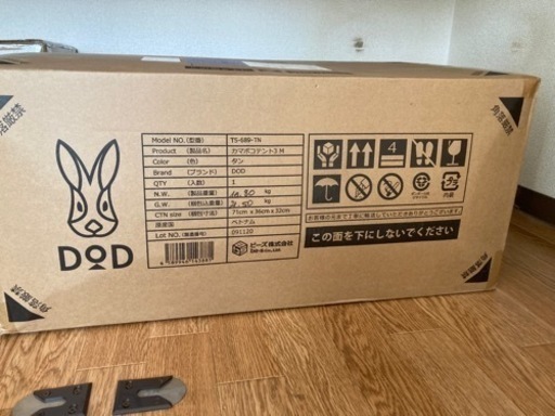 新品未開封　DOD カマボコテント3m タン