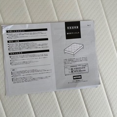 ニトリ　脚付マットレス　ダブルベットの画像