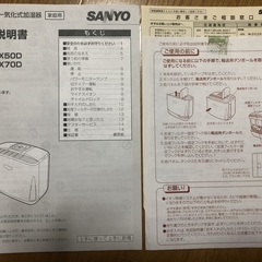 フィルター気化式　加湿器の画像