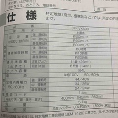フィルター気化式　加湿器の画像