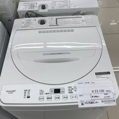 ★ジモティ割あり★ SHARP 洗濯機 5.5kg 23年製 動作確認／クリーニング済み HJ1235