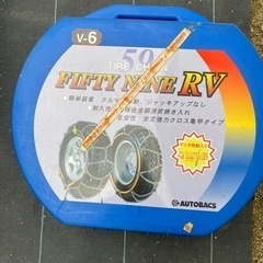 タイヤチェーン　中古