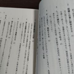 ★書籍★人材育成スキルの画像