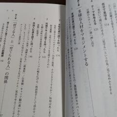 ★書籍★人材育成スキルの画像