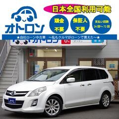 【スマホ📱で納車まで🎵】マツダ　MPV　23S【🚙自社ローン🚙】