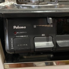 ガスコンロの画像