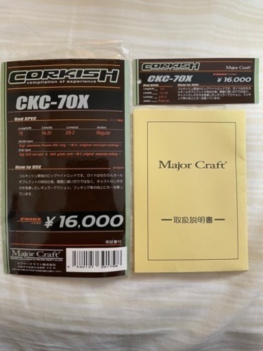 ベイトロッド　メジャークラフト　コルキッシュ　CKC-70X