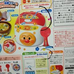【お話し中】アンパンマン　おもちゃセット　おまとめの画像