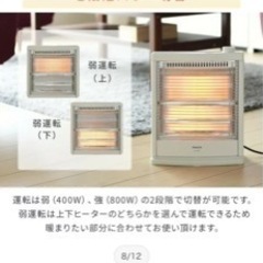 【予約中】Yamazen 山善　電気ストーブ2021年製の画像