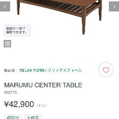 【値下げ】ブラウンセンターテーブル120㎝