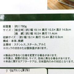新品・未開封 LOGOS/ロゴス グリルアタッシュmini 81060970 卓上ミニグリル キャンプ アウトドア BBQ 札幌市 中央区 南12条の画像