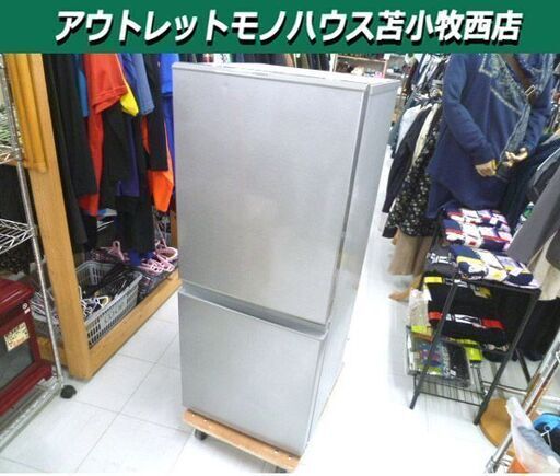 ① 冷蔵庫 126L 2018年製 AQUA AQR-13G シルバー 2ドア 右開き 100Lクラス 家電 1人暮らし 単身 アクア 苫小牧西店