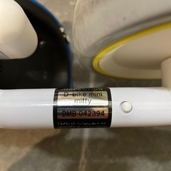 【値下げ】D-bike mini（ディーバイクミニ）プラス ミッフィー【三輪車 1歳】【送料無料】の画像