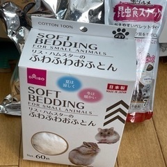 小動物グッズ