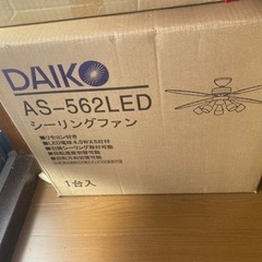 生活雑貨 食器  シーリングファン