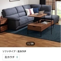 《お譲り先決定しました》ニトリ　カウチソファ定価11万　【引き取りに来れる方のみ】の画像