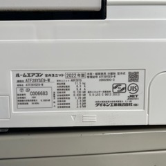 2022年製冷暖房室内エアコン ダイキン 室外機塩害対策付(ブルーフィン) の画像