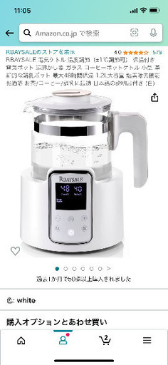 RBAYSALE 電気ケトル 温度調節湯沸かし器ガラスポットケトル調乳ポット