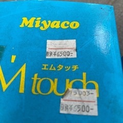 エンタッチ2個セット　ドライブシャフトブーツ　一箱6,500円の商品ですの画像