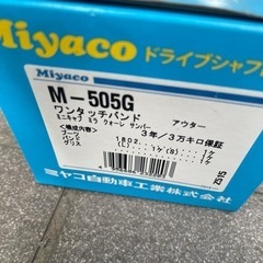 エンタッチ2個セット　ドライブシャフトブーツ　一箱6,500円の商品ですの画像