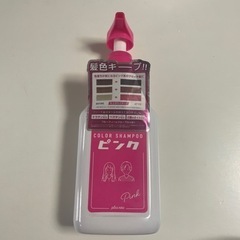 プリュスオー　カラーシャンプー　ピンク　