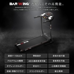 ランニングマシンの画像