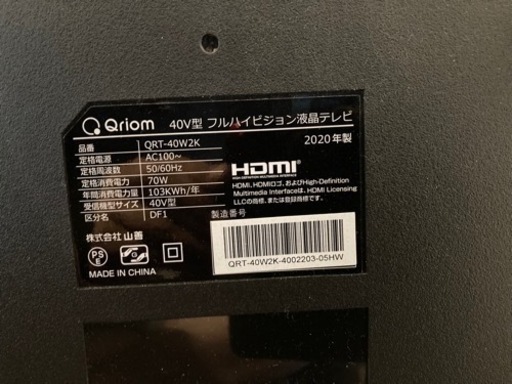 山善テレビ　40インチ