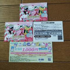サンリオハ−モニ−ランド