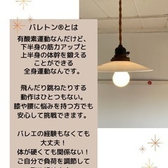 《新感覚のフィットネス　バレトン®︎》津市新町　新町会館にて　夜間レッスン　初心者様でも安心です − 三重県