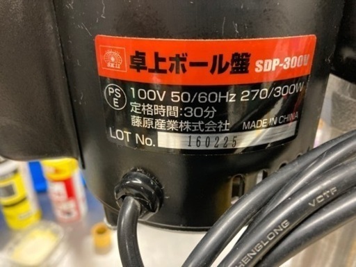 中古品 □ 藤原産業 卓上ボール盤 SDP-300V □ 窓 □ IT0X7JJ4KWVU