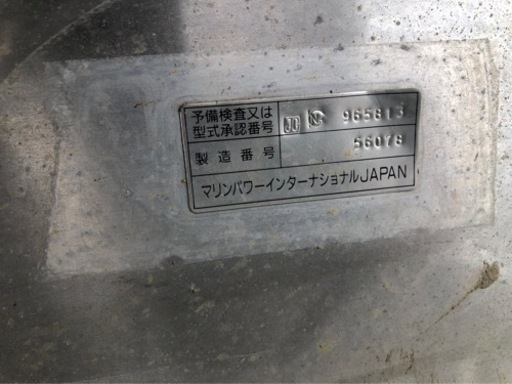 ボート、積載重量240kg バッテリーと船外機付きレンタルOKキャンプ可能