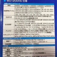 NEC PA-WG1200HS WiFi ルーターの画像