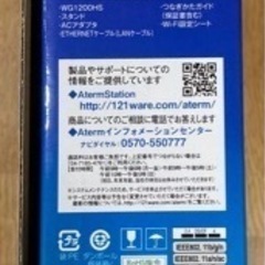 NEC PA-WG1200HS WiFi ルーターの画像