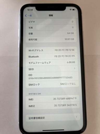 その他 iPhone XR White 64 GB docomo