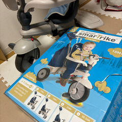 子供三輪車（スマートトライク）の画像