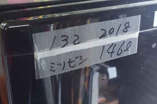 三菱２ドア冷蔵庫、２０１８年製
