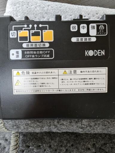 koden ホットカーペット 2畳用 カバー付き