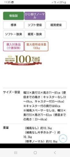ポータブルトイレ 介護用品 非常時