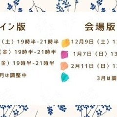 感情をケアする講座の画像