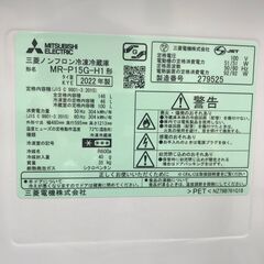 【ジャングルジャングル深井店】●N▲冷蔵庫 ﾐﾂﾋﾞｼ MR-P15G 2022【FU614】の画像