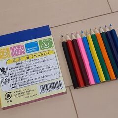 色えんぴつ