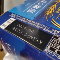 ④SUNTORY金麦350㍉6缶の画像