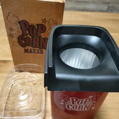 ★お取引中★ドルチェグスト、ポップコーンメーカーのオマケ付の画像