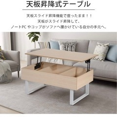 昇降式　ローテーブル